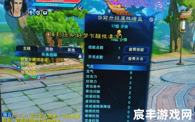 凡人诛仙传rpg凡人诛仙传在线观看，诛仙天音技能介绍