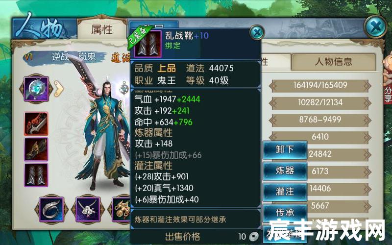 诛仙小说全文txt，诛仙手游鬼王细节号-诛仙手游鬼王怎么样