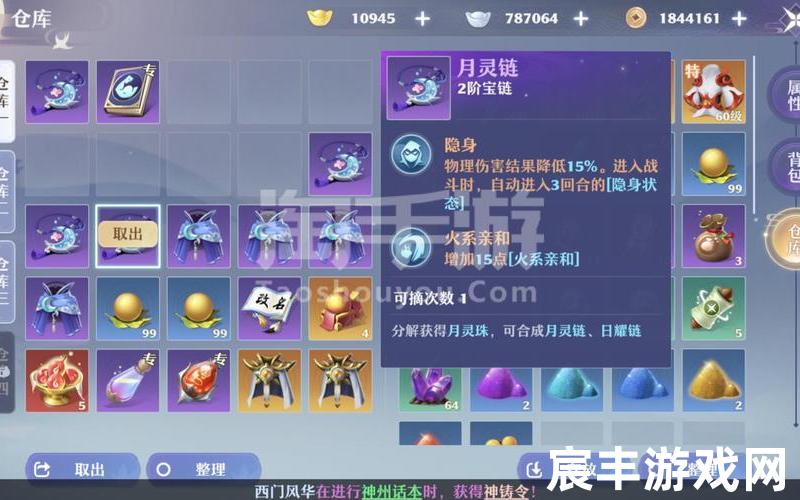 诛仙手游法宝都卖了诛仙手游法宝怎么卖高价，凝月诛仙网站、诛仙凝墨相思笔任务