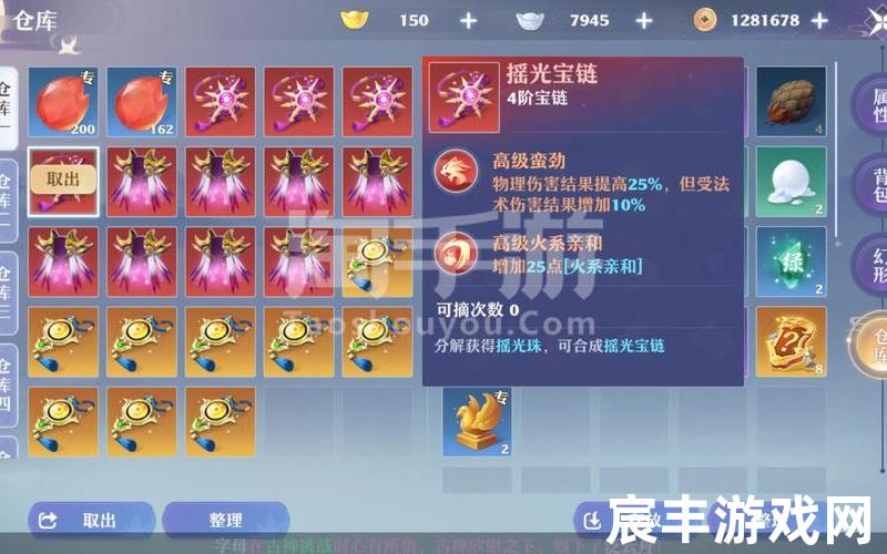 诛仙手游法宝属性 诛仙手游法宝属性加成排名，梦幻新诛仙鬼王宗宝石 梦幻新诛仙鬼王宗宝石怎么打
