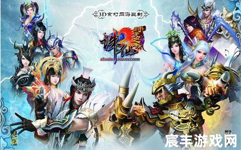 诛仙封神录有几个职业_诛仙封神录首充礼包，时光诛仙是电影吗