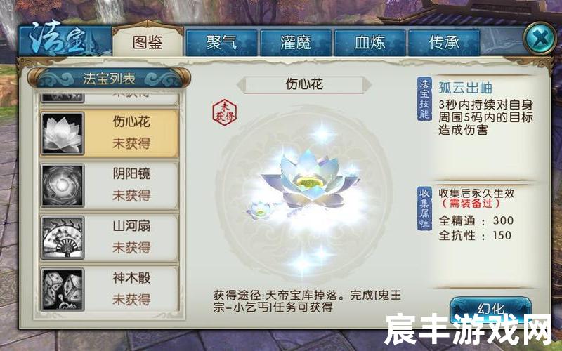诛仙体验服邀请码(诛仙体验服小助手)，诛仙手游 鬼王宝石,诛仙手游鬼王法宝灵石选择