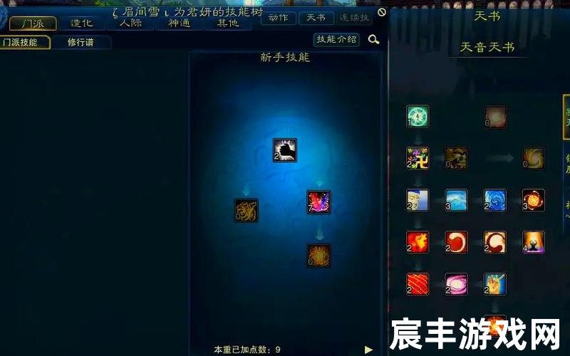 手游诛仙天音加点攻略，诛仙第1部