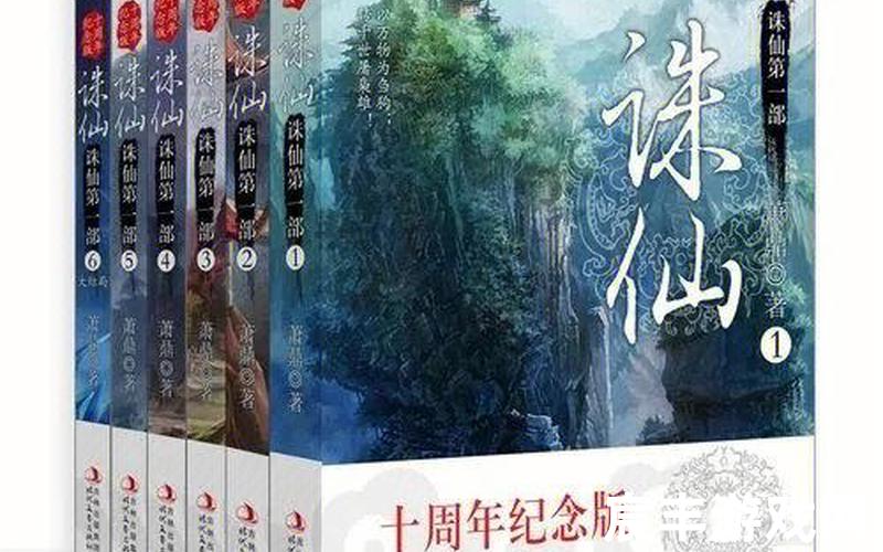 诛仙萧鼎已封笔了吗，诛仙3官方推广id怎么领诛仙3id推广有什么奖励