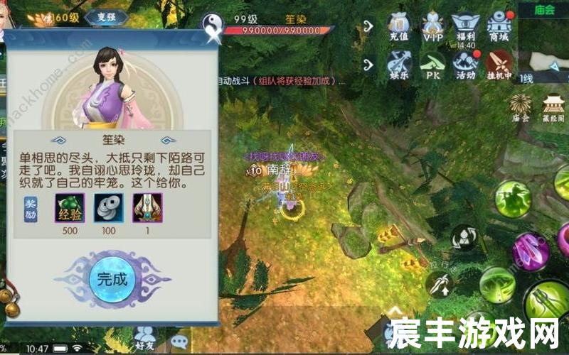 诛仙这才叫修仙之旅(诛仙之修道天才)，新诛仙手游隐藏任务田