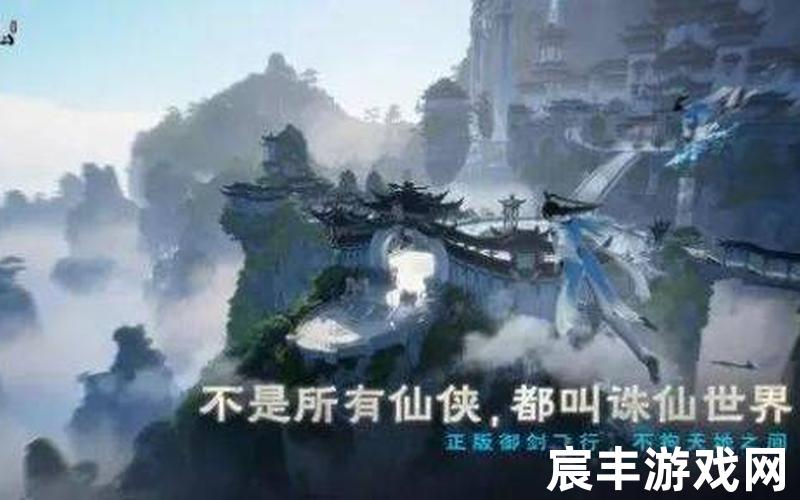 诛仙之天行;诛仙之天行免费，诛仙和御剑情缘