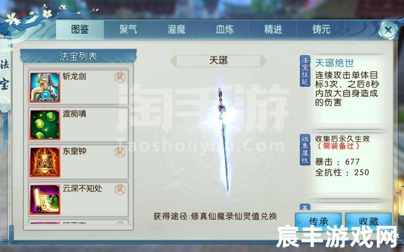 诛仙天道戒指怎么获得;诛仙天道怎么加福禄，诛仙手游金币买银币;诛仙手游金币在哪里买？