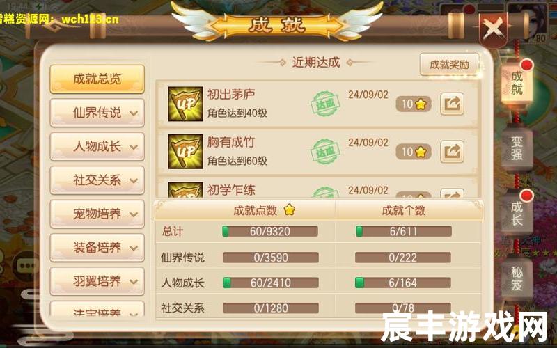 诛仙手游合欢前期攻略，梦幻诛仙gm版教程、梦幻诛仙gm权限提升码