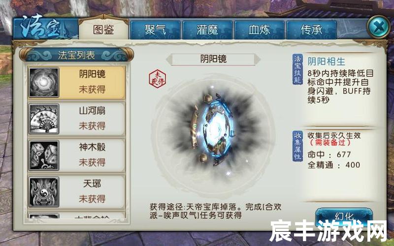 诛仙手游 法宝玩法-诛仙手游法宝怎么玩，诛仙二txt微盘