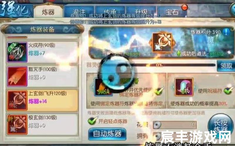 诛仙手游苹果充值退款，诛仙手游炼器隐藏任务诛仙手游炼器成功率分析一定要掌握规律