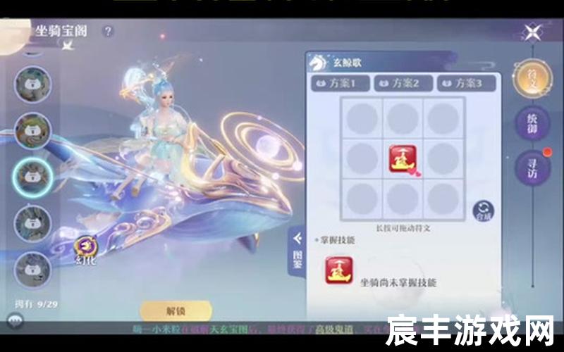 诛仙传承外观，梦幻新诛仙神兽玉;梦幻新诛仙兽神一