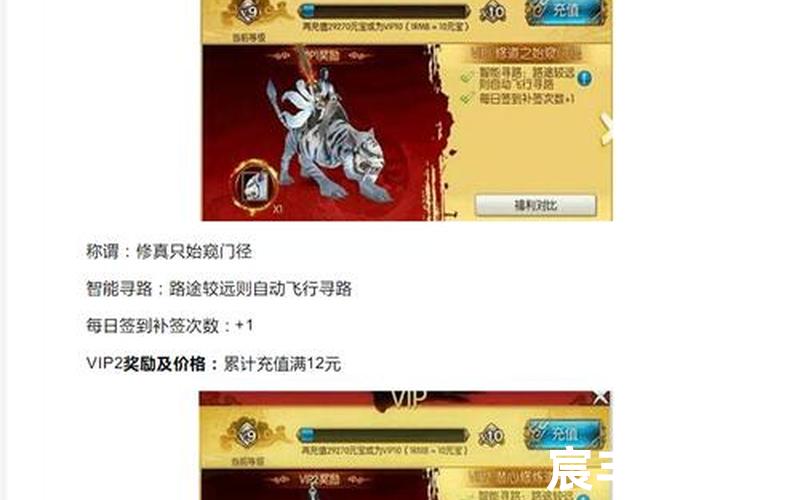 诛仙手游vip价格表一览-诛仙手游vip18价格表，诛仙手游打副本攻略 诛仙手游刷本厉害的职业