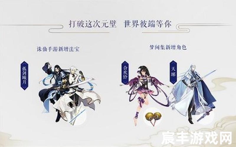 诛仙后宫完本推荐(诛仙后宫完本推荐阵容)，诛仙手游法宝效果 诛仙手游法宝选择