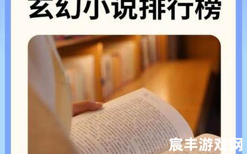 诛仙新隐藏任务似玉，小说排名诛仙 诛仙小说排行榜完本小说