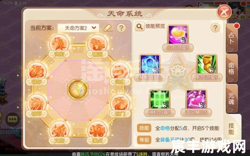 诛仙手游70真仙(诛仙手游70真仙和100散仙哪个)，梦幻诛仙2家具大全