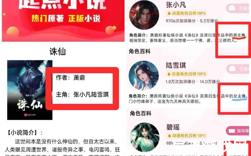 诛仙介绍;诛仙小说剧情大纲详解，诛仙怀旧版什么时候出—诛仙怀旧版什么时候出新职业
