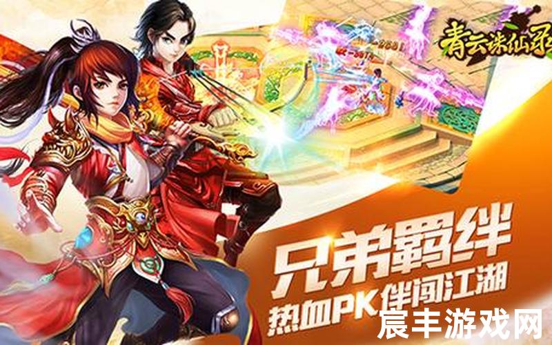 诛仙手游青云七劫斩龙(诛仙手游青云七劫输出)，诛仙青云志视频预告片