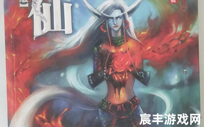 诛仙暗结(诛仙暗中打听)，诛仙青云志之凤苏、诛仙青云志小说免费阅读萧鼎