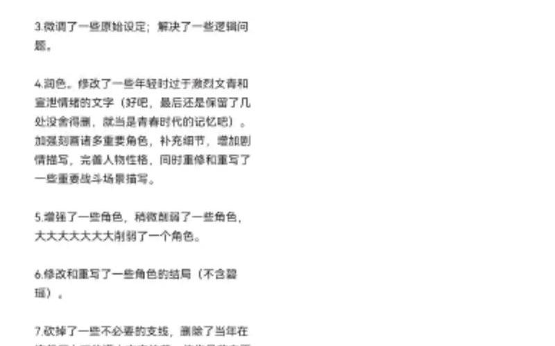 诛仙原著小说阅读，小说 诛仙下载不了