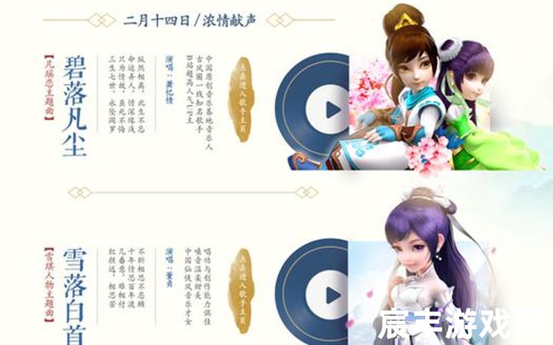 诛仙手游 如何道法2000，诛仙主题曲;游戏诛仙主题曲