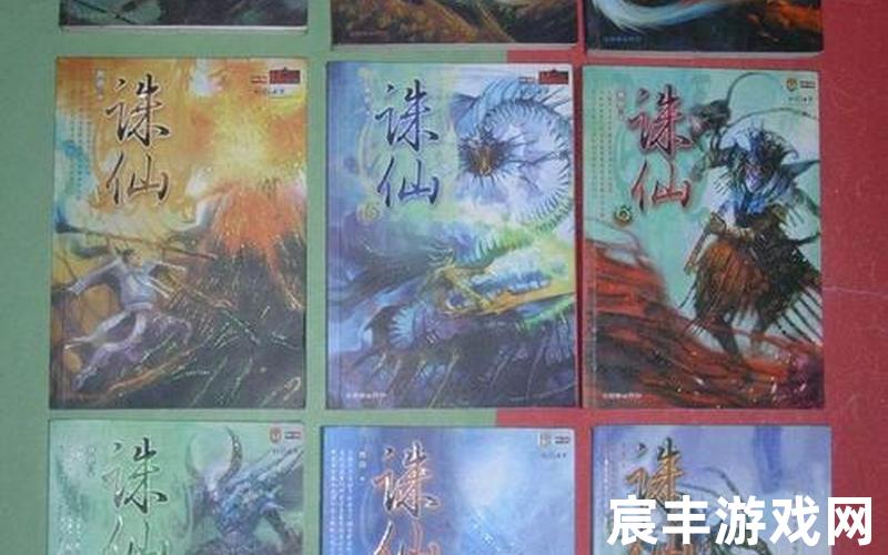 诛仙小说全集下载txt百度云，诛仙正片—诛仙影片