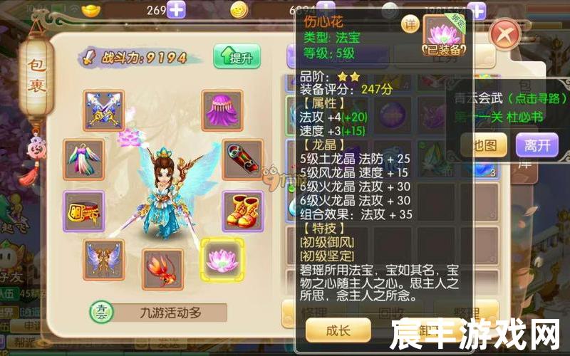 诛仙幻梦诛仙幻梦值优先兑换什么，诛仙手游青云法宝紫芒