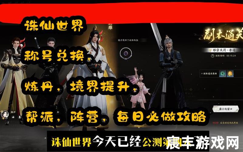 手游诛仙攻略 手游诛仙攻略大全，诛仙手游天下第一杀手称号