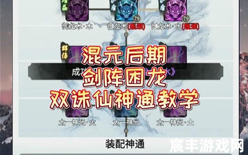 诛仙怎么样提高道法，诛仙3青云门