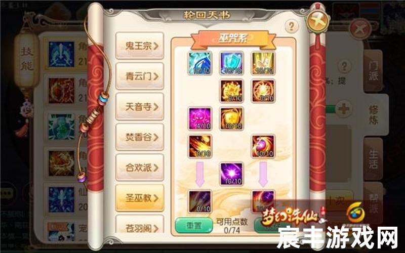诛仙辰皇、诛仙辰皇无限存照怎么设置，梦幻诛仙手游sf吧-梦幻诛仙sf手游论坛