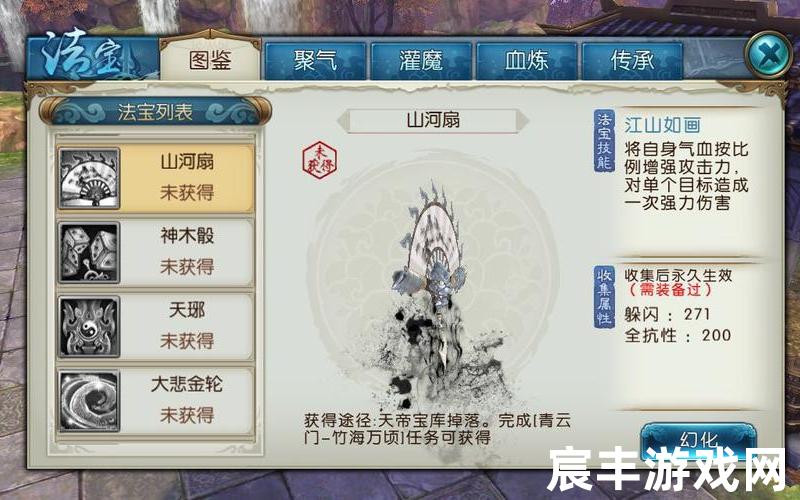 诛仙吧小说排行榜—诛仙完本小说，诛仙手游 法宝珍品 诛仙手游 法宝珍品选择