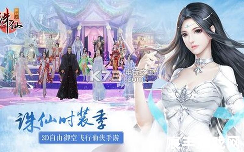 诛仙之混沌逍遥决下载;诛仙之混沌珠，诛仙情缘下载手游