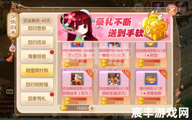 诛仙手游绑定元宝礼包，诛仙青云志22级 诛仙青云志攻略