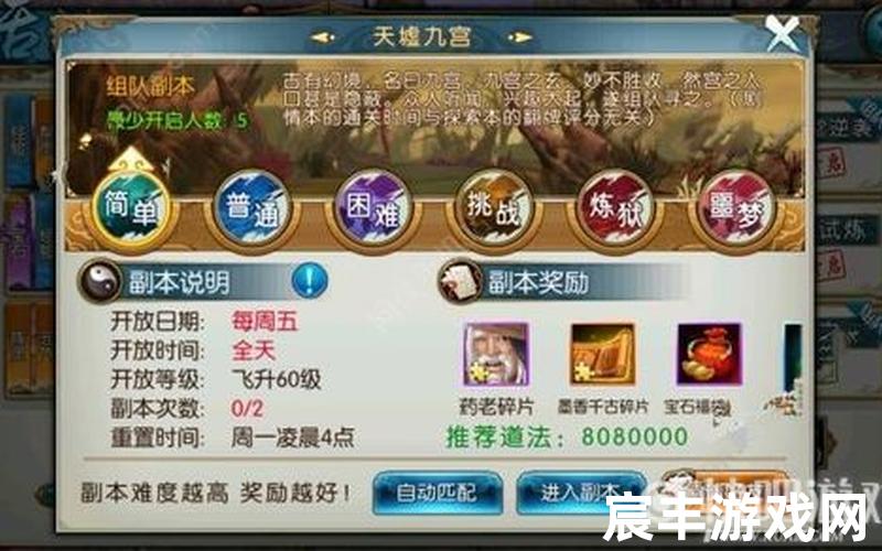 诛仙手游仙师篇，诛仙手游天墟九宫攻略_诛仙手游天墟九宫攻略图
