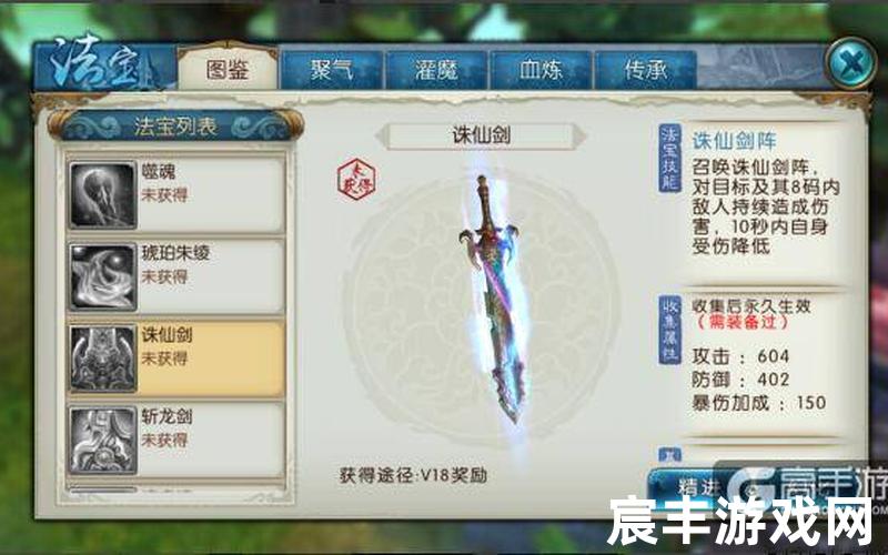诛仙手游炼器爆率表;诛仙手游炼器概率官方公示，诛仙客户端、诛仙客户端安装盘