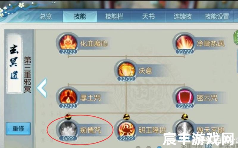 诛仙手游鬼王技能加点(诛仙手游鬼王技能加点及天书加点详细)，2020年新诛仙世界