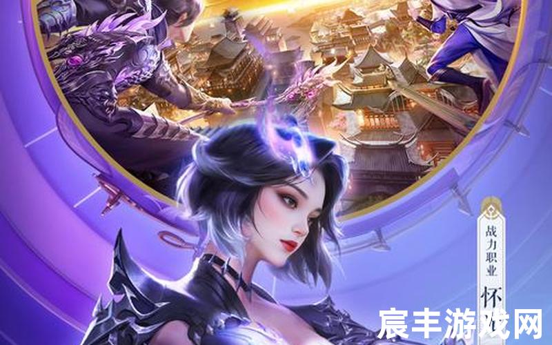 诛仙手游版官网_诛仙手游官网网站，诛仙手游元宝代充—诛仙手游代充是真吗