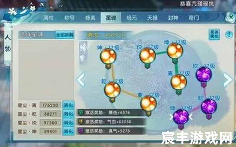 诛仙手游鬼王法宝道法，诛仙续集三西贝 诛仙续集三西贝结局版