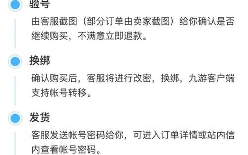 诛仙电子书手机下载，手游诛仙卖号(诛仙手游卖号流程)