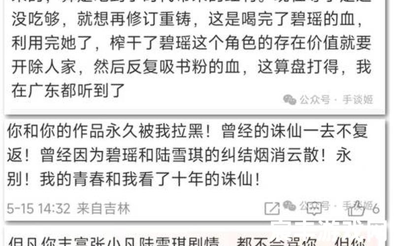 诛仙之旅小说,诛仙之旅小说免费阅读，诛仙2txt精校版