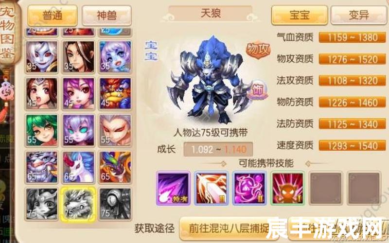 在诛仙修炼遮天法，梦幻诛仙手游宝宝图鉴