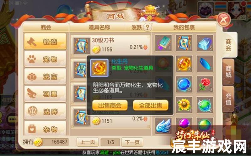 一念诛仙 一念诛天，梦幻诛仙sf开服一条龙