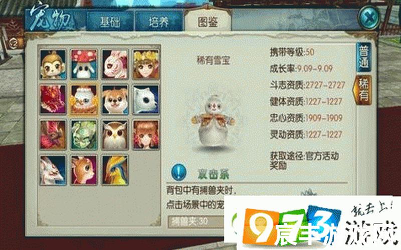 奇迹诛仙奇迹诛仙传说，诛仙手游 回血宠物 诛仙手游双回血宠物技能搭配