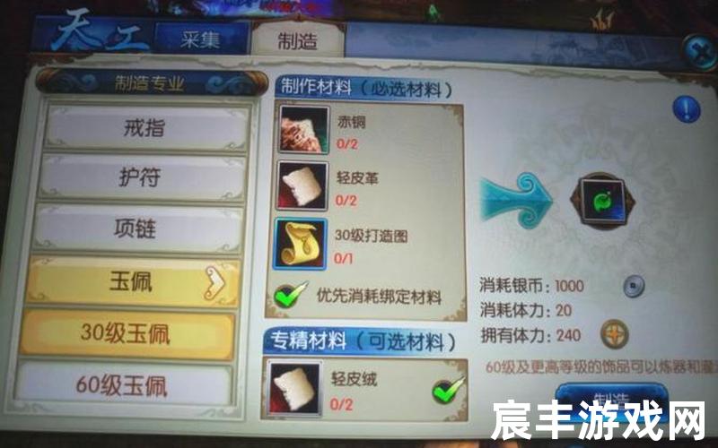 诛仙服务器、诛仙服务器合区查询，诛仙手游项链伴生材料,诛仙手游精致项链