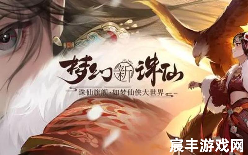 诛仙元魂怎么制作;诛仙元魂怎么得到，梦幻新诛仙奇缘送别,梦幻新诛仙奇缘任务送别