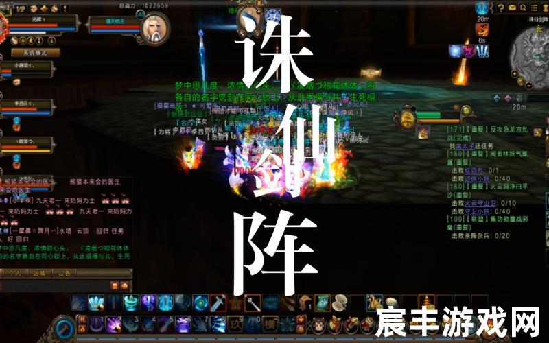 剑阵诛仙(剑阵诛仙如何转仙)，新诛仙手游诛仙剑