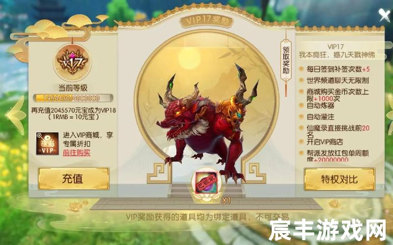 诛仙手游vip价格多少诛仙手游vip多少可以买矿石啊，诛仙世界助手app官网