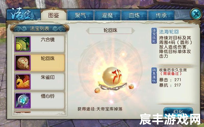 诛仙手游法宝详情，诛仙3不老仙液—诛仙不灭称号怎么来的