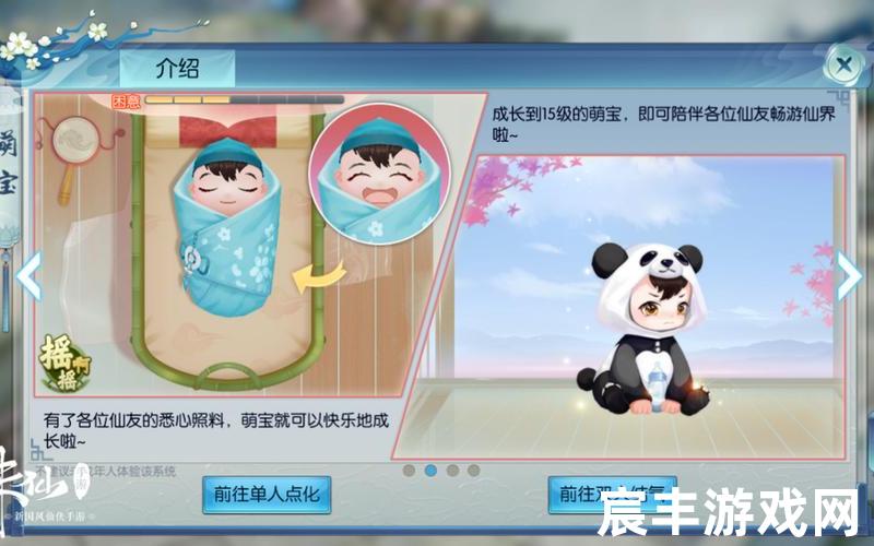 古剑诛仙_古剑诛仙百度百科，诛仙手游萌宝怎么玩 诛仙手游萌宝玩法