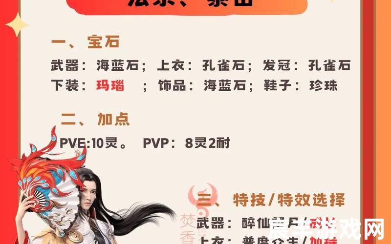 诛仙录全文阅读诛仙小说全文免费阅读笔趣阁，梦幻新诛仙焚香谷攻略、梦幻新诛仙焚香谷攻略大全