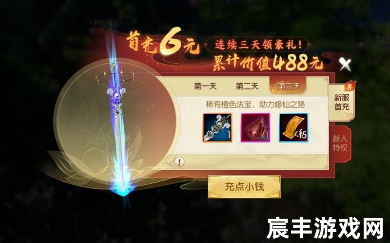 诛仙手游vip价格及奖励;诛仙手游vip16真实价格，诛仙飞天 诛仙飞天小号最多可以传送到那